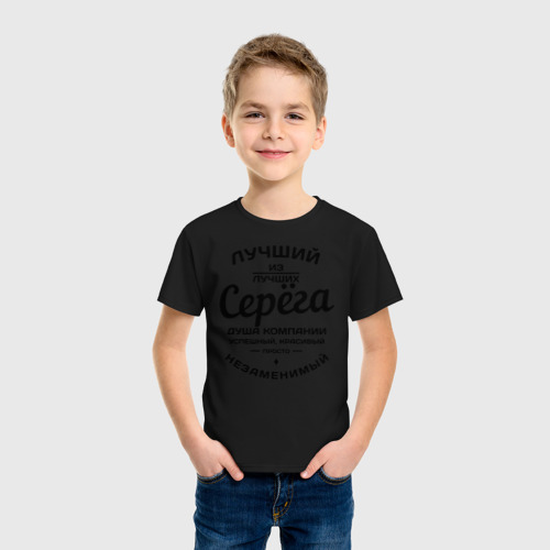 Детская футболка хлопок Серёга лучший, цвет черный - фото 3