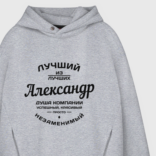 Мужское худи Oversize хлопок Александр лучший, цвет меланж - фото 4