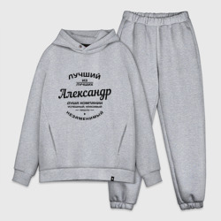 Мужской костюм oversize хлопок Александр лучший