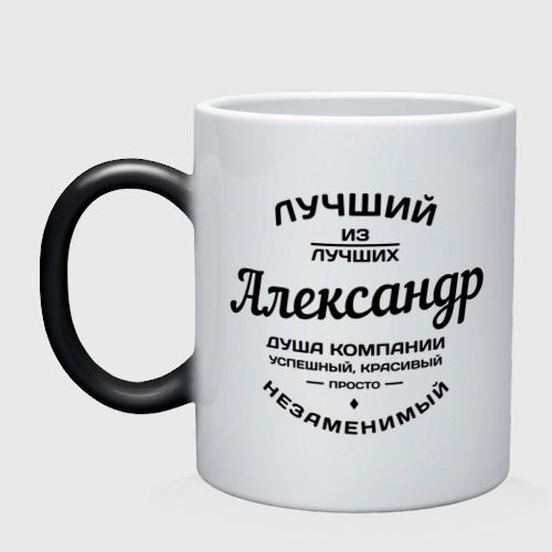 Картинки парней с надписью александра