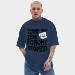 Мужская футболка Oversize хлопок texturе Андрюша голову оторвёт - фото 2