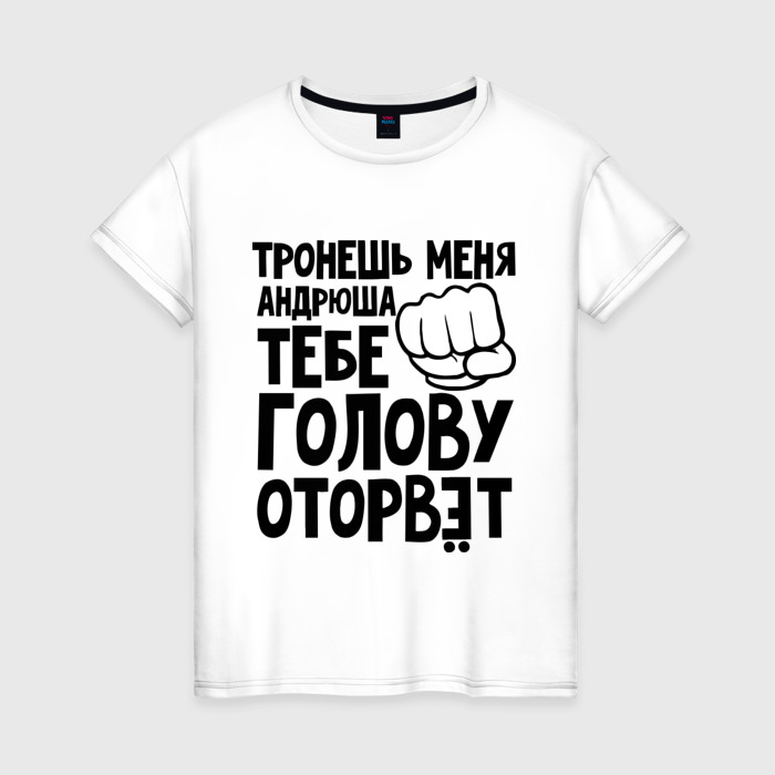 Попробывай меня. Футболка с надписью занят. Футболка с именем Серёга. Футболка тронула меня.