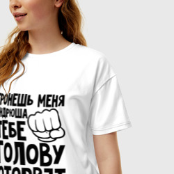 Женская футболка хлопок Oversize Андрюша голову оторвёт - фото 2