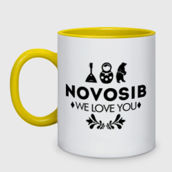 Кружка двухцветная Novosib