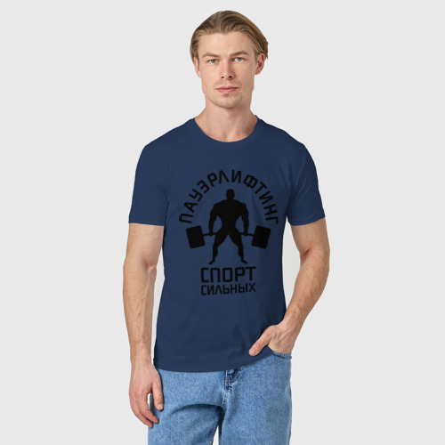 Мужская футболка хлопок Пауэрлифтинг спорт сильных, цвет темно-синий - фото 3