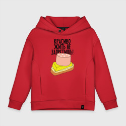 Детское худи Oversize хлопок Красиво жить не запретишь!
