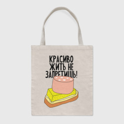 Шоппер BioNature Красиво жить не запретишь!