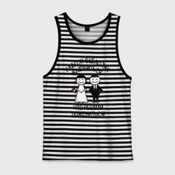 Мужская майка хлопок Надо ж было так влюбиться