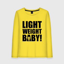 Женский лонгслив хлопок Light weight babby