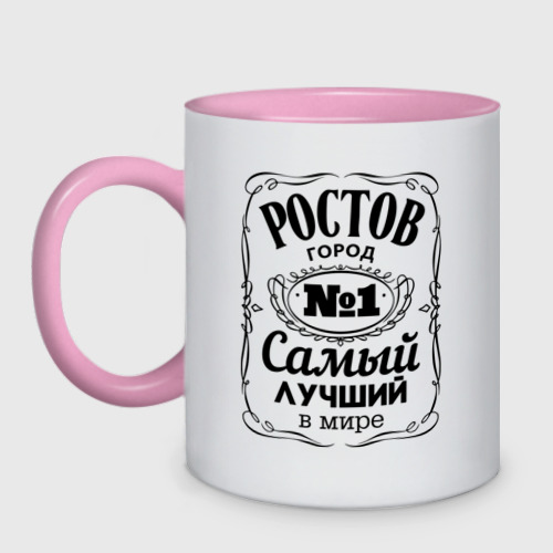 Кружка двухцветная Ростов лучший город, цвет белый + розовый