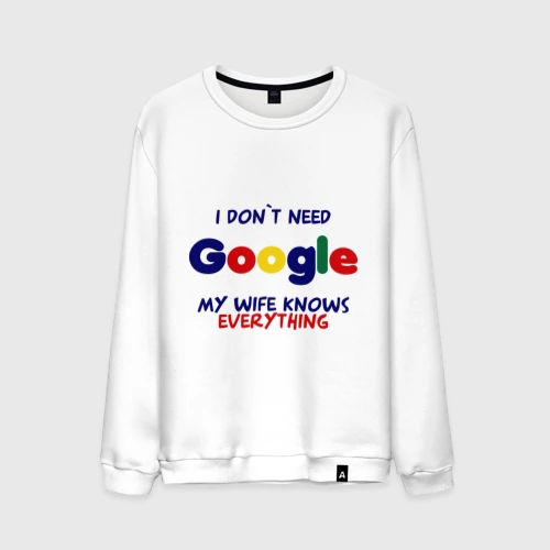 Мужской свитшот хлопок I don`t Need Google