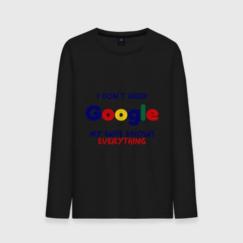 Мужской лонгслив хлопок I don`t Need Google