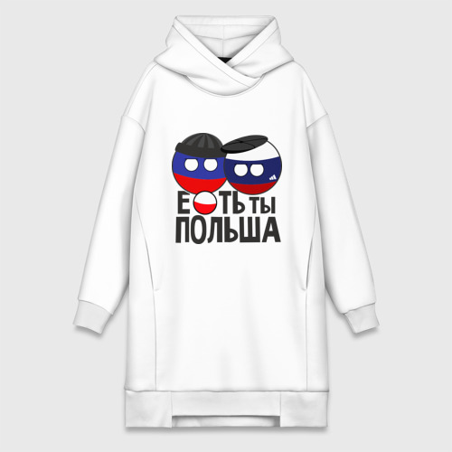 Е ть. Е ть