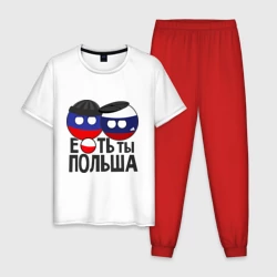 Мужская пижама с белой футболкой хлопок Е...ть ты Польша