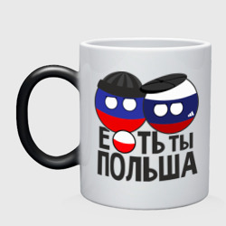 Кружка хамелеон Е...ть ты Польша