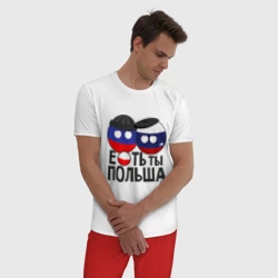 Мужская пижама с белой футболкой хлопок Е...ть ты Польша - фото 2