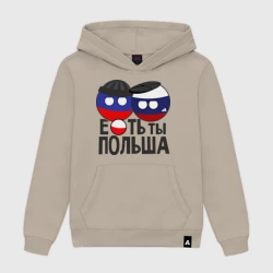 Женская толстовка хлопок Е...ть ты Польша