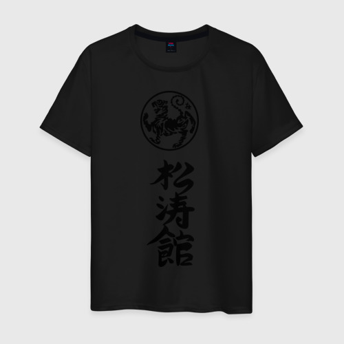 Мужская футболка хлопок Шотокан карате, цвет черный