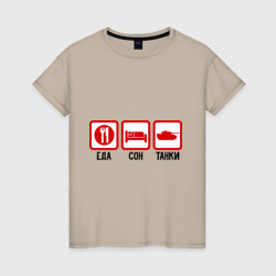 Женская футболка хлопок Еда, сон, танки