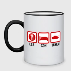 Кружка двухцветная Еда, сон, танки