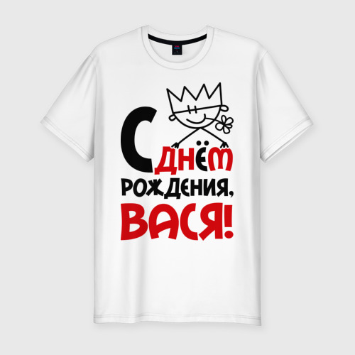 с днём рождения коля. федя с днем рождения. вася 46 лет. мужские вася. вася мягков фото.