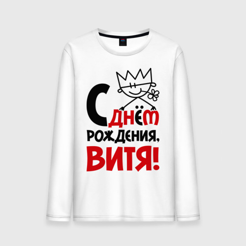 С днем рождения антон прикольная открытка, скучаю обнимаю