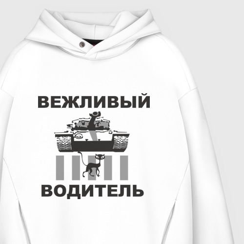 Мужское худи Oversize хлопок Вежливый водитель, цвет белый - фото 4