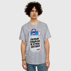 Мужская футболка хлопок Oversize Уличным гонщикам не нужны девушки - фото 2