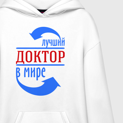 Худи SuperOversize хлопок Лучший доктор в мире, цвет белый - фото 3