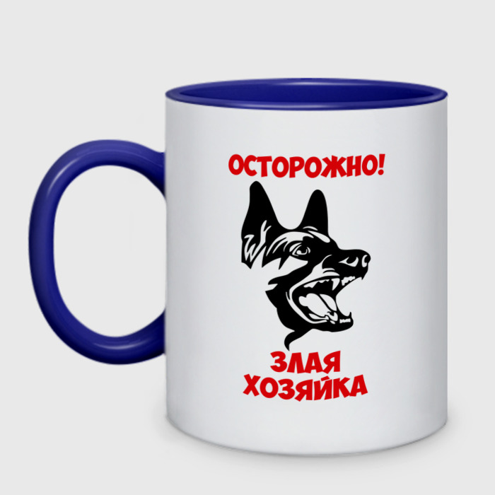 Осторожно злая игра. Осторожно злая игра