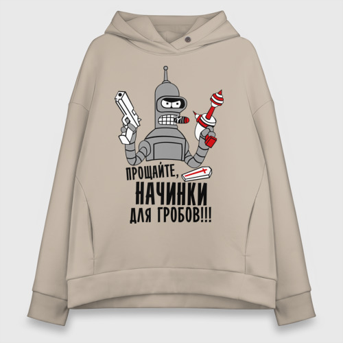 Женское худи Oversize хлопок Начинки для гробов, цвет миндальный