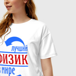 Женская футболка хлопок Oversize Лучший физик в мире - фото 2