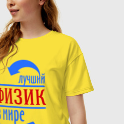 Женская футболка хлопок Oversize Лучший физик в мире - фото 2