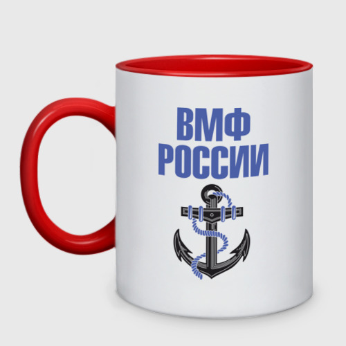 Кружка двухцветная ВМФ России