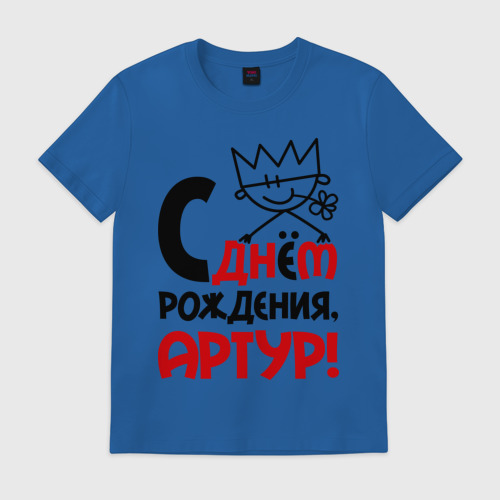 Слова, картинка с днем рождения артура