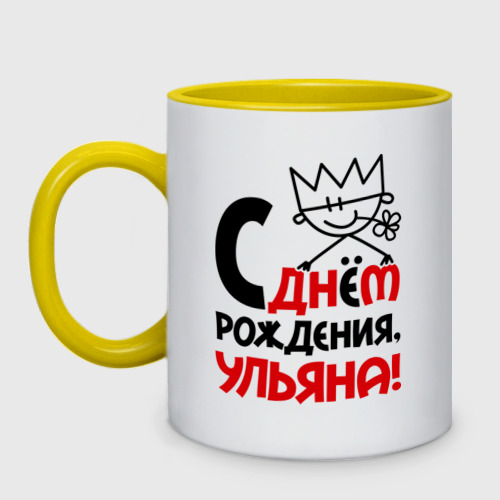Открыток, детскую открытку с днем рождения ульяна