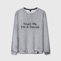 Мужской свитшот хлопок Trust me, I'm A Doctor