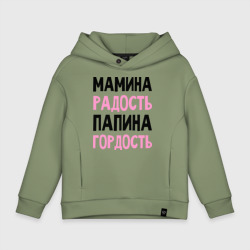 Детское худи Oversize хлопок Мамина радость, папина гордость