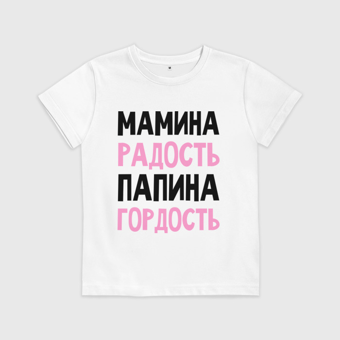 Кружка лучший папа шаблон. Папина регистрация. Папин скромняга мамин симпотяга. Папина регистрация. Папина регистрация.