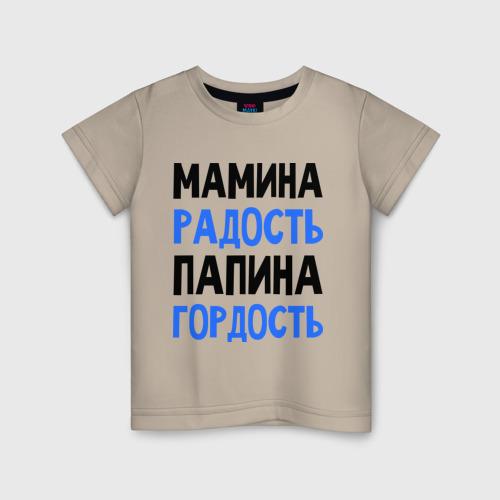 футболка с надписью мамина гордость. футболка папина принцесса. майки женские для малышей дочки. папа надпись. папина дочка надпись.