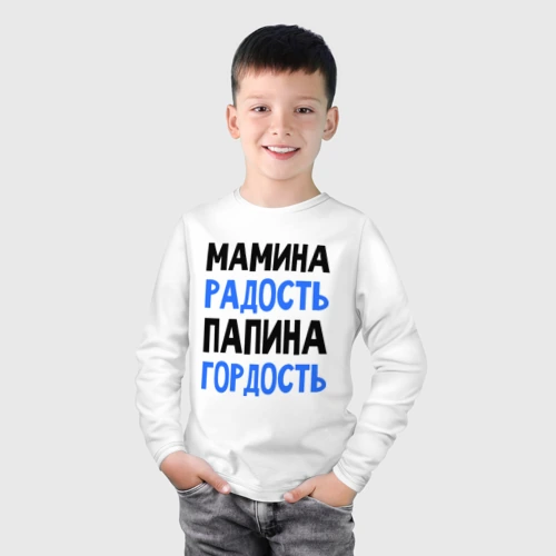 Мамина Радость Магазин Детской Одежды
