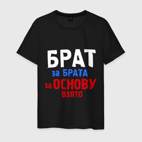 Картинки брат за брата с надписями со смыслом, картинки