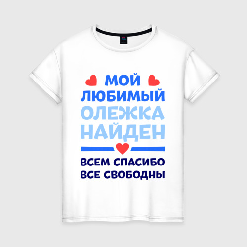Прикольные картинки с именем олежка, днем