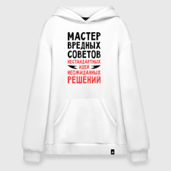 Худи SuperOversize хлопок Мастер вредных советов