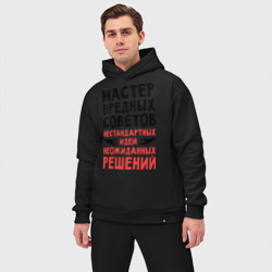 Мужской костюм oversize хлопок Мастер вредных советов - фото 2