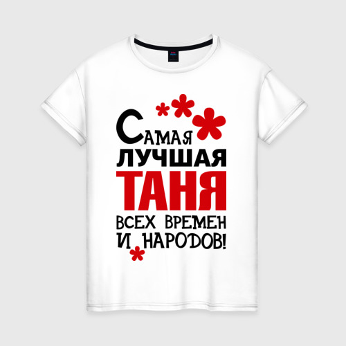 Картинка токаря, картинки с надписями татьяна