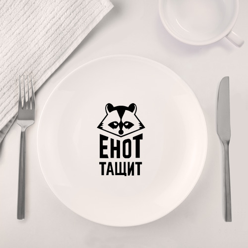 Набор: тарелка + кружка Енот тащит - фото 4