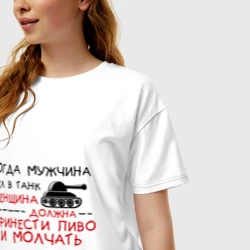 Женская футболка хлопок Oversize Мужчина сел в танк - фото 2