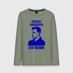 Мужской лонгслив хлопок Лев Яшин - Black Spider - лучный вратарь СССР
