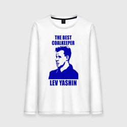 Мужской лонгслив хлопок Лев Яшин - Black Spider - лучный вратарь СССР